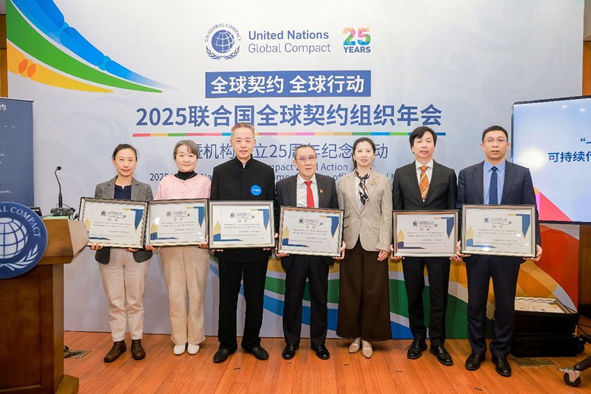 亚洲城yzc88集团受邀参与联合国全球契约组织25周年纪念活动并加入“一带一路”行动平台“可持续医疗卫生专家工作组”